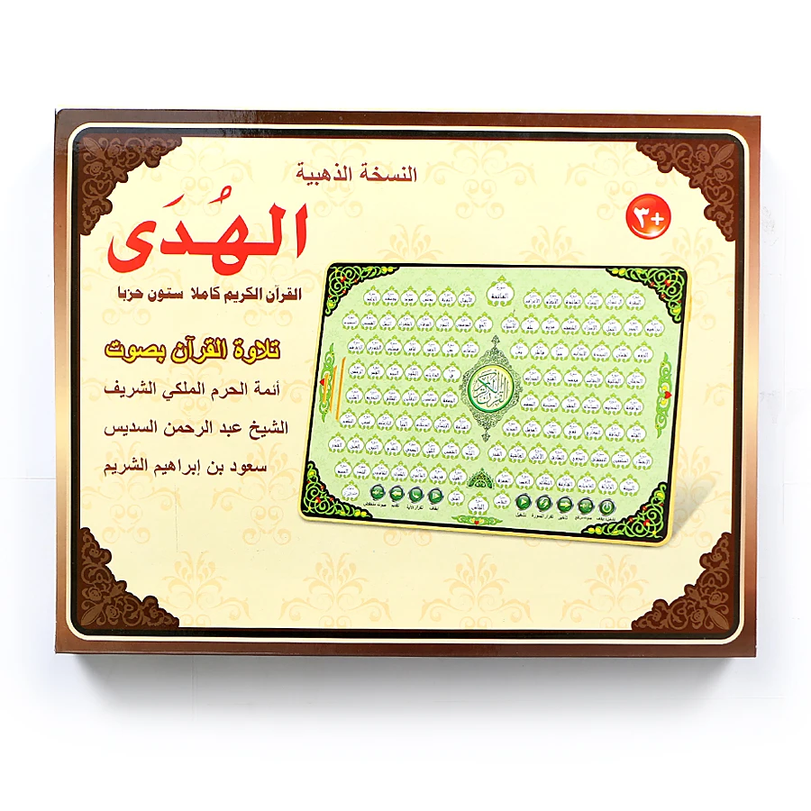 Kids Quran Toys - Tam al-kuran 118 elektronik öğrenme pedi